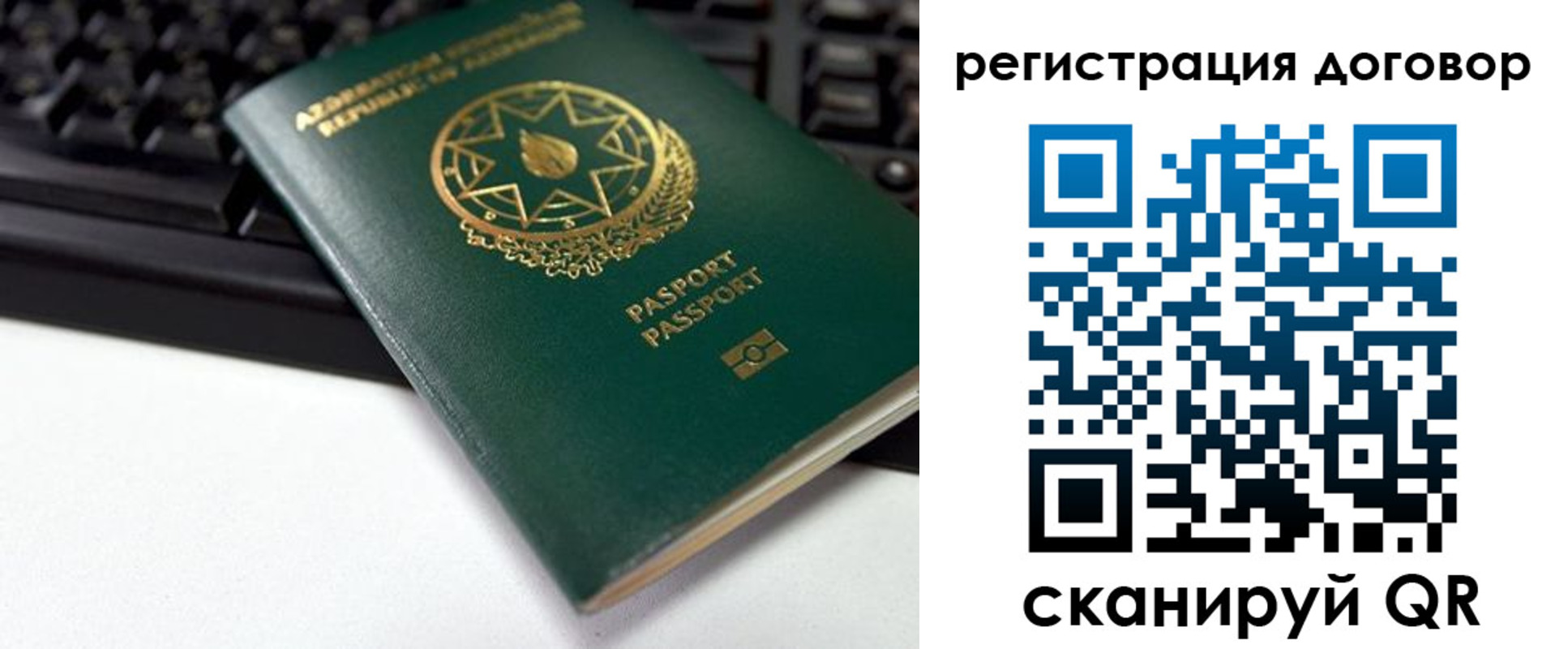 прописка поиск в Воронеже