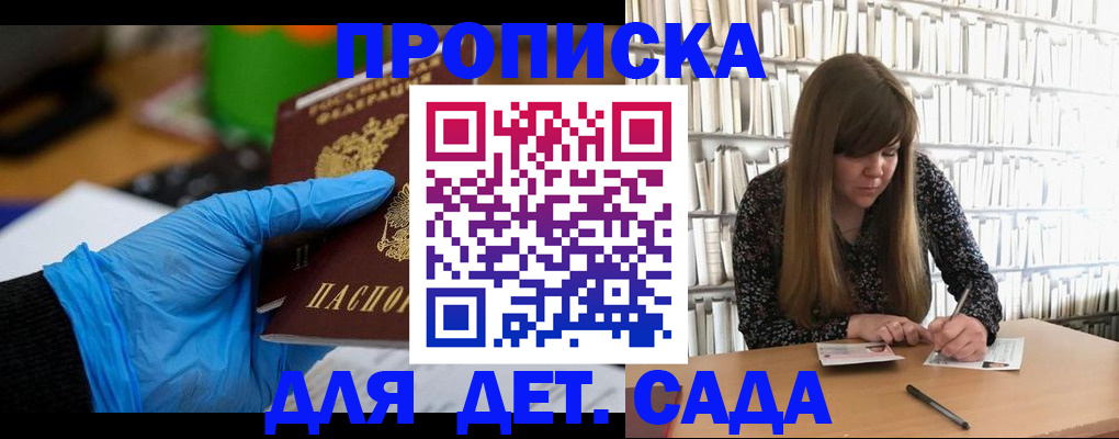 прописка гарантия в Воронеже